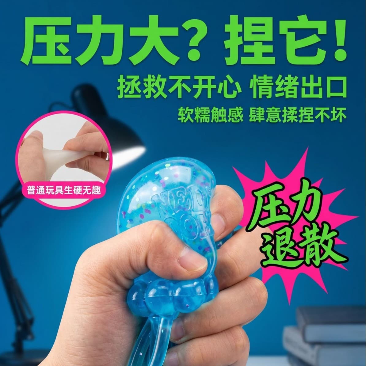 Cross-border New Needo Jellyfish Squeeze Toy Slow Rebound Educational Stress Relief Toy for Children's Day Gift