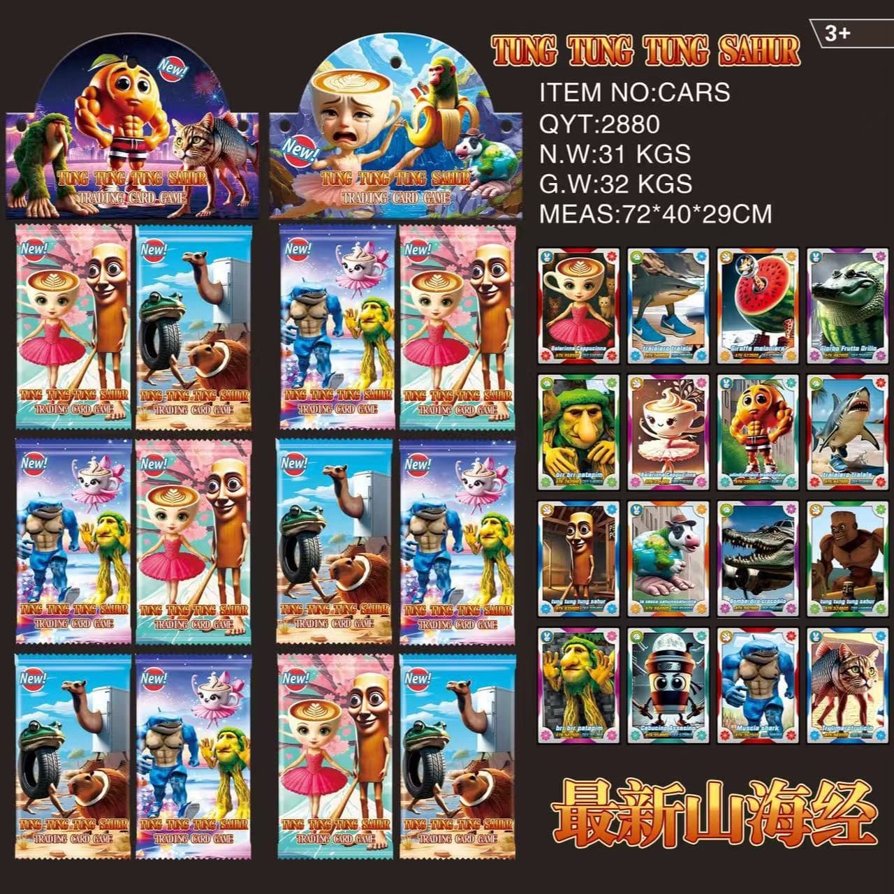 Foreign AI Shan Hai Jing Card with Re-laser Film Craftsmanship, Collectible Card Hanging Board, AI Shan Hai Jing Stick Figure Collectible Card