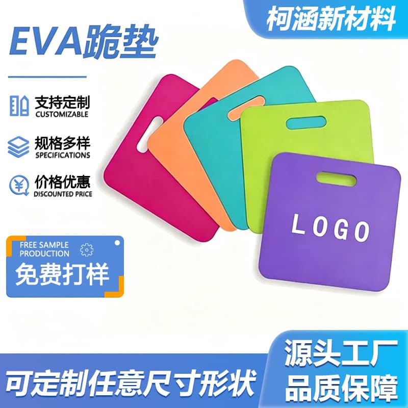 EVA Kneeling Pad Colorful Foam Square Bowknot Home Non-Slip Thickened Shock-Absorbing Soft Cushion