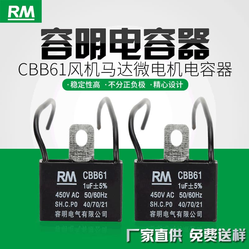 Factory Supply CBB61 Fan Capacitor Motor with Wire Micro Motor Lead Wire Fan Start Run Capacitor