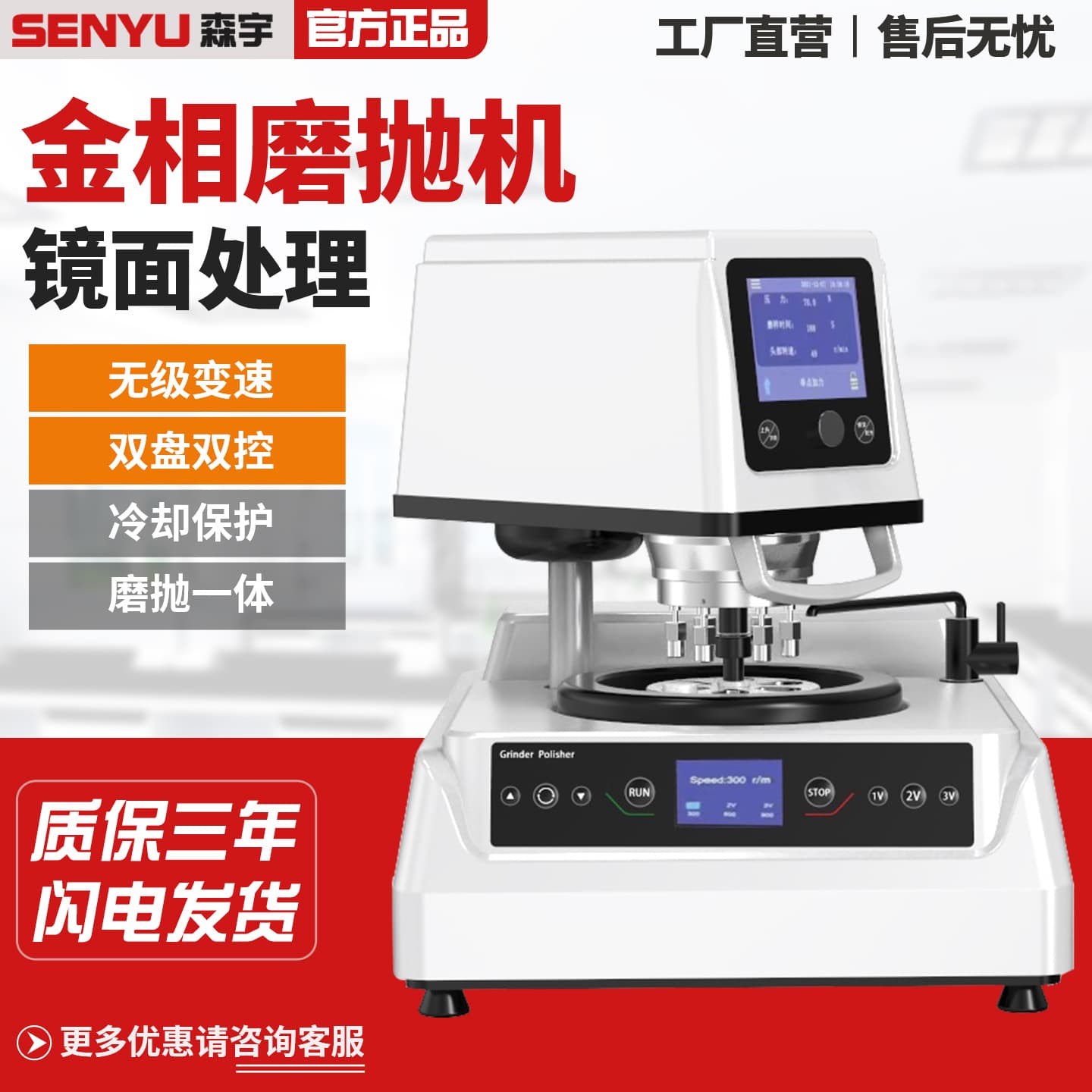 MP-2B Dual-Disc Metallographic Sample Grinding/Polishing Machine High-Speed Grinder with Stepless Speed Control Pre-Grinding Machine Fully Automatic Polisher