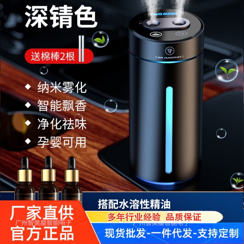 2026 New Cross-Border Dual-Nozzle Car Aroma Diffuser Wireless Portable Humidifier Ambient Light Smart Car Accessory