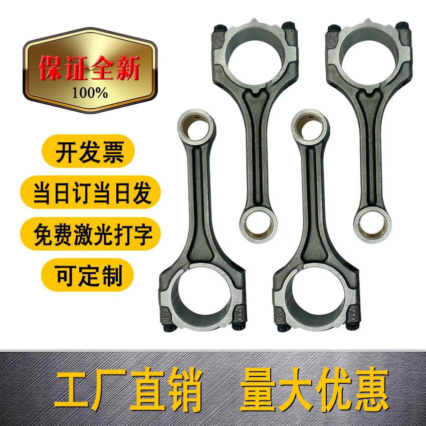 23510-2B700 Tucson 1.6T connecting rod, Sonata IX 1.6T G4FJ G4FD engine connecting rod