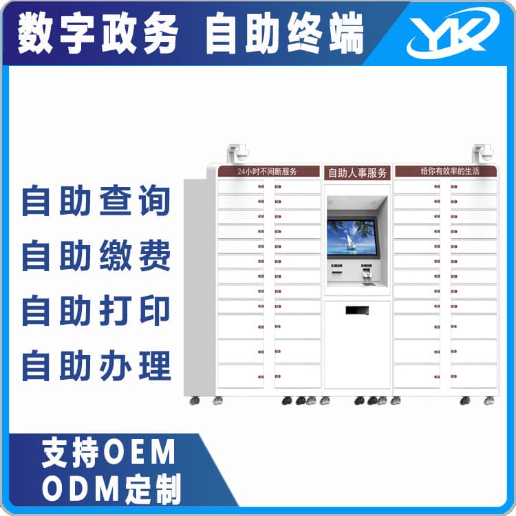 Government Service Processing Touchscreen All-in-One Machine Vertical Storage Cabinet Self-Service Inquiry Terminal Self-Service