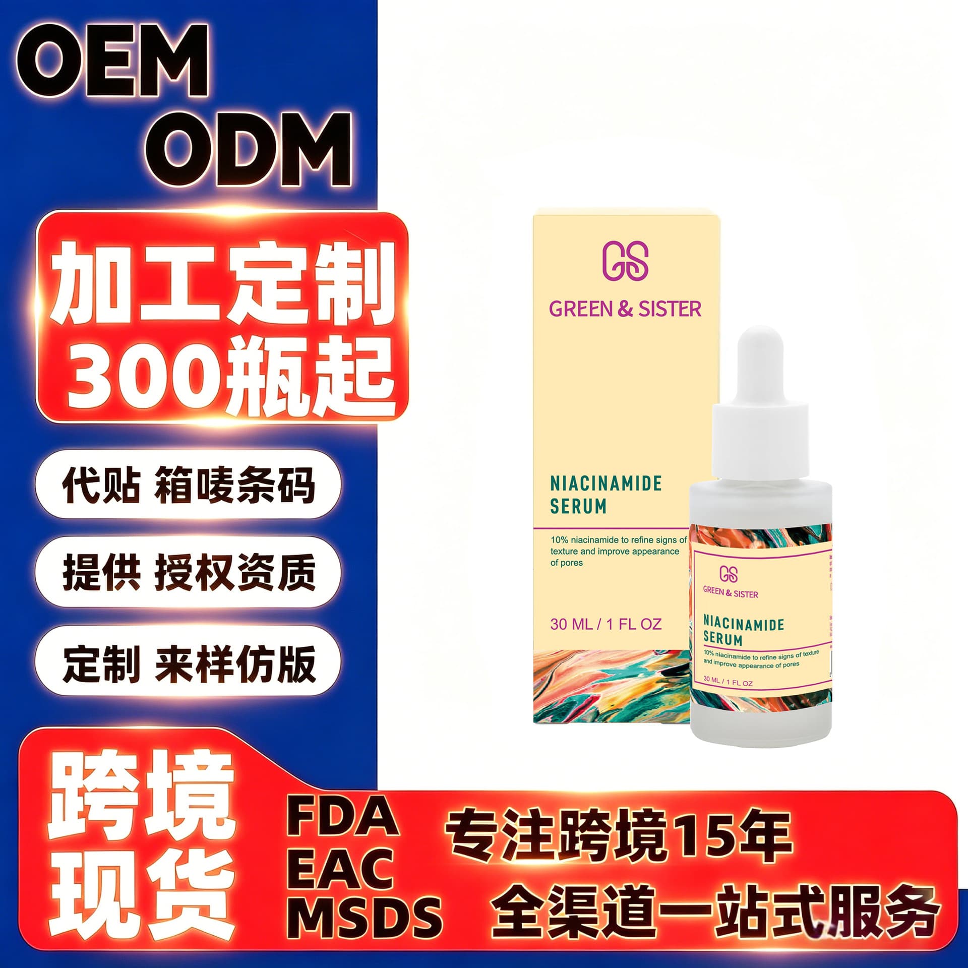 Niacinamide Repair Serum Cross-border Skincare TK Independent Station Foreign Trade Full English Serum Repair Sensitive Skin
