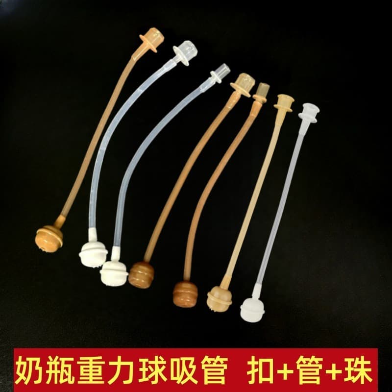 Silicone straight tubes, soft tubes, PP bead adapters, gravity ball straws, bottle tube converters, children's cup accessories, straws.