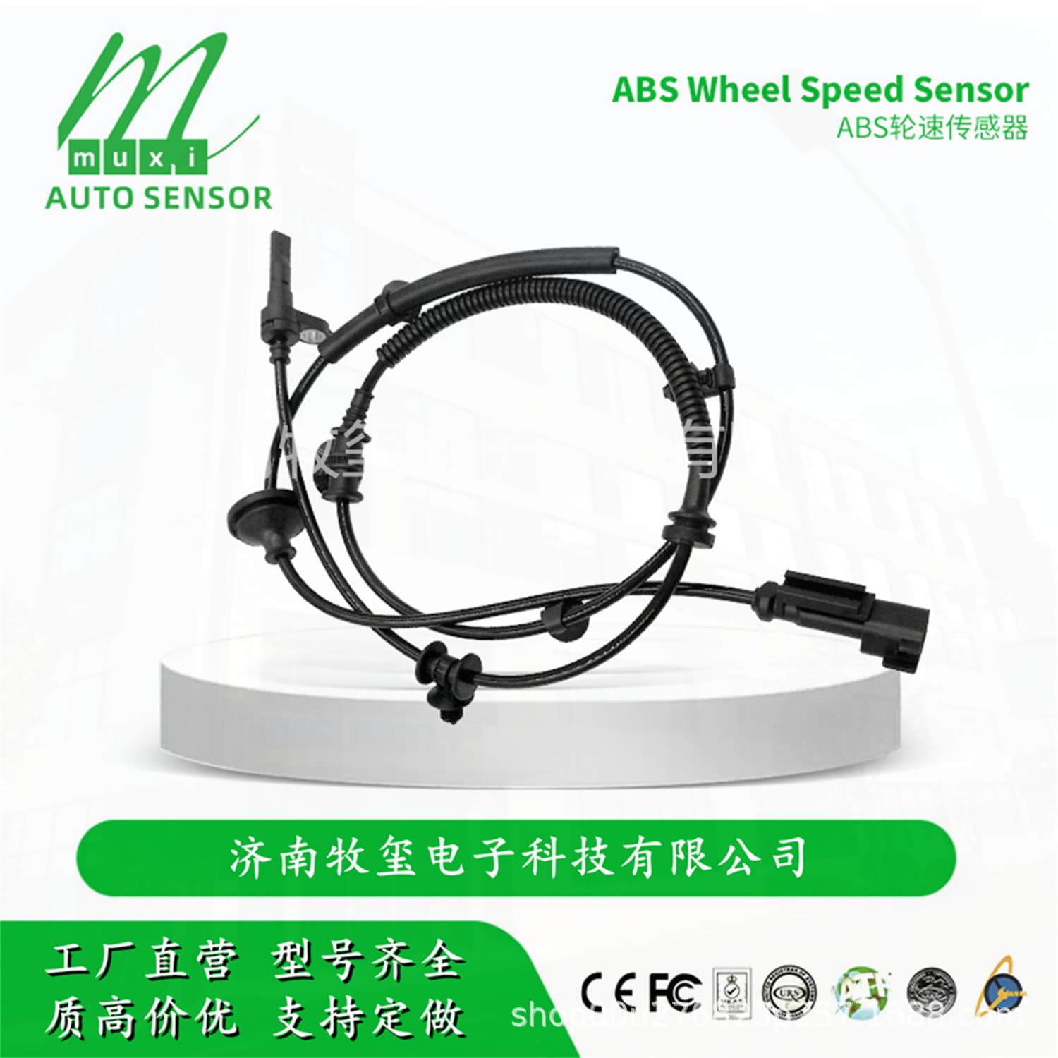 23251401/13398175 ABS Wheel Speed Sensor fits Buick/Chevrolet
