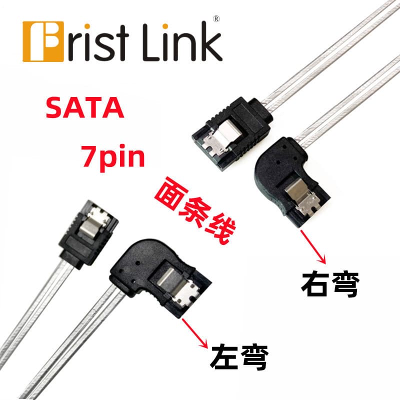 SATA 7-pin Straight Left Bend Right Bend Computer Connection Cable SATA Ribbon Cable Solid State Drive Serial Data Cable