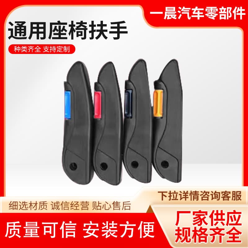 Universal Leather Seat Armrest for Trucks, Vans, Commercial Vehicles, and Buses for Installation/Modification