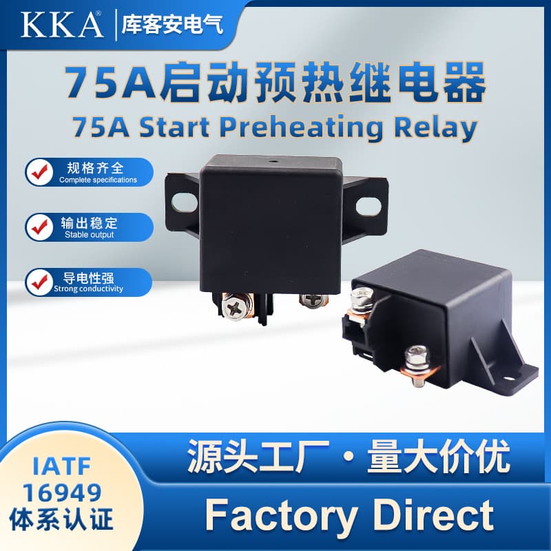 KKA Kuke'an Starter Preheating Relay 75A Agricultural Machinery Tractor Relay Replaceable for 23232-X005