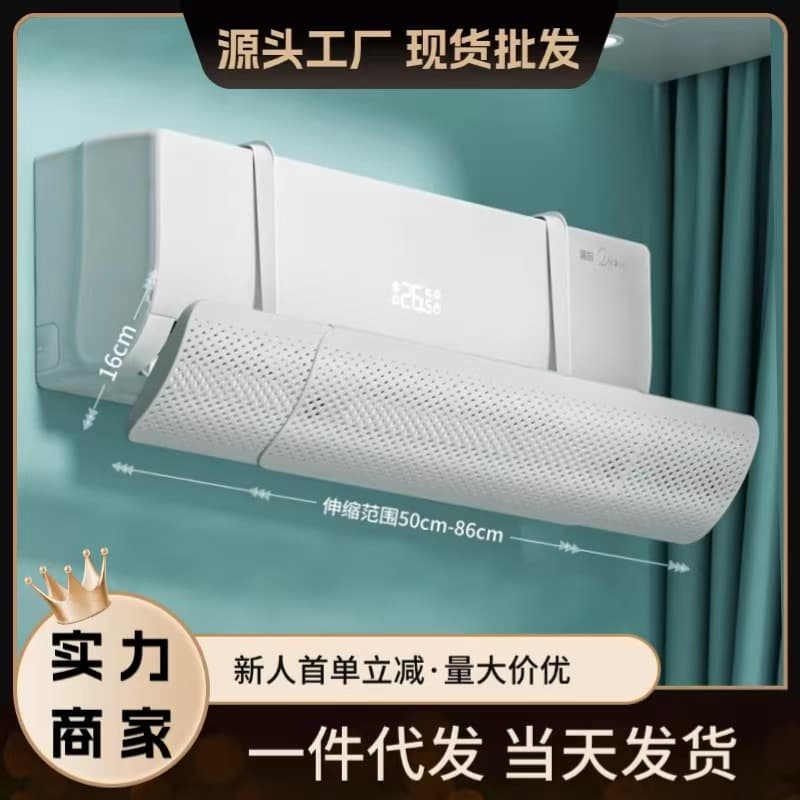 Air Conditioner Wind Deflector, Anti-Direct Blow Cold Air Outlet Curtain Cover, Wall-mounted Wind Guide Shield, Universal Wall Unit No-installation