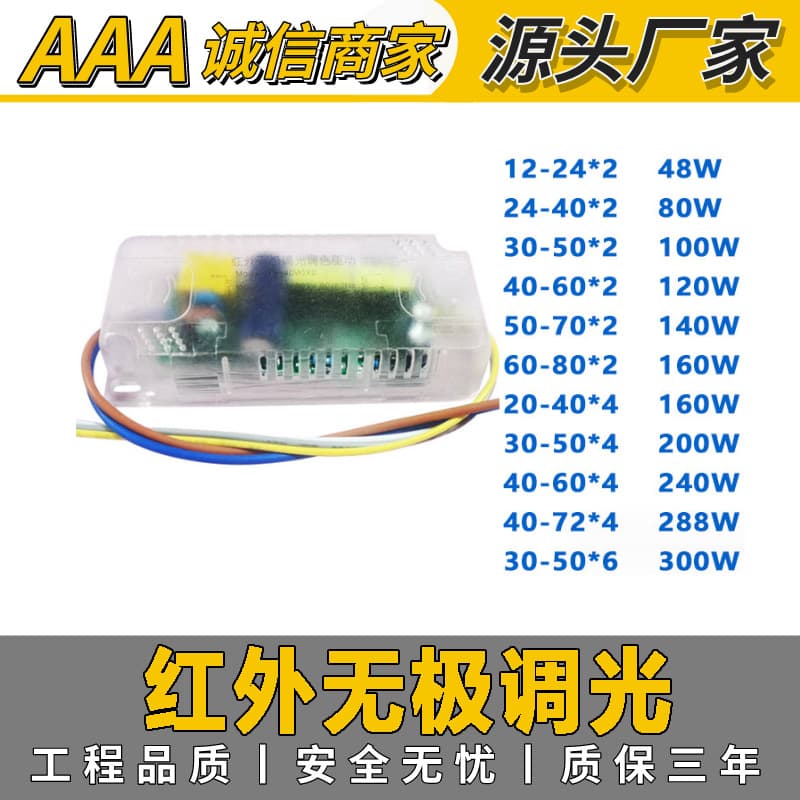 Smart Dimming and Color Temperature External Driver Power Supply with 3-Year Warranty, 24W Infrared Stepless Sensing Driver