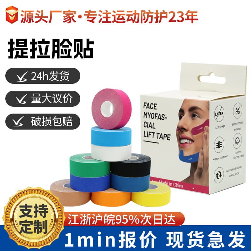 Cross-border firming and lifting face patches, breathable facial lifting muscle tape bandages, beauty face, facial improvement, double chin