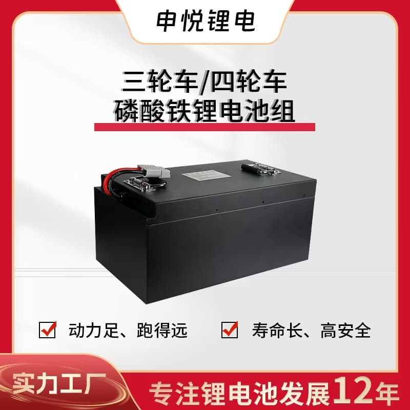 Lithium Battery BYD Large Prismatic Cell for Senior Scooter Lithium Iron Phosphate Factory Direct Supply Electric Vehicle LiFePO4