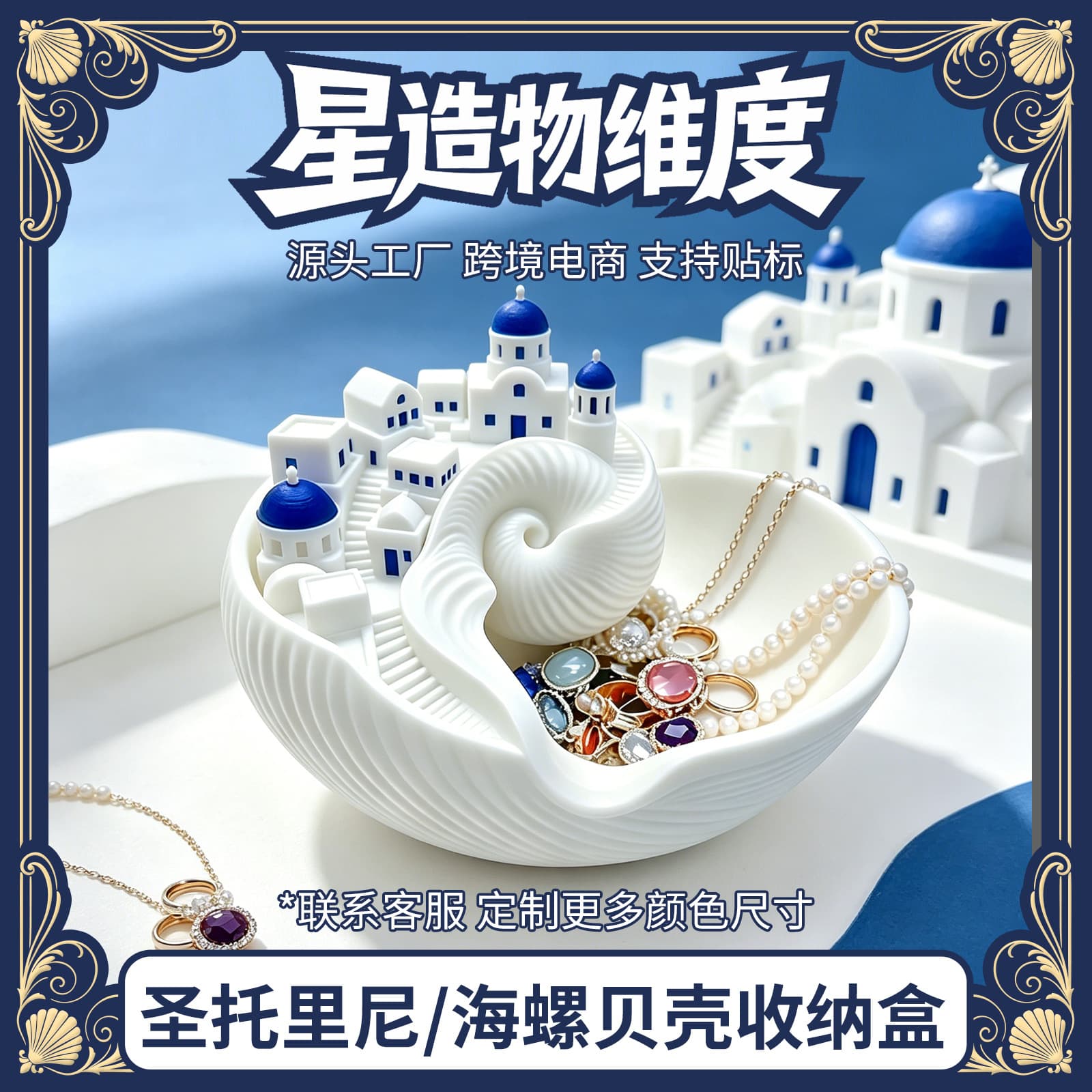 New Cross-Border Product Santorini Catchall Bowl Decorative Tray Desktop Storage Bowl