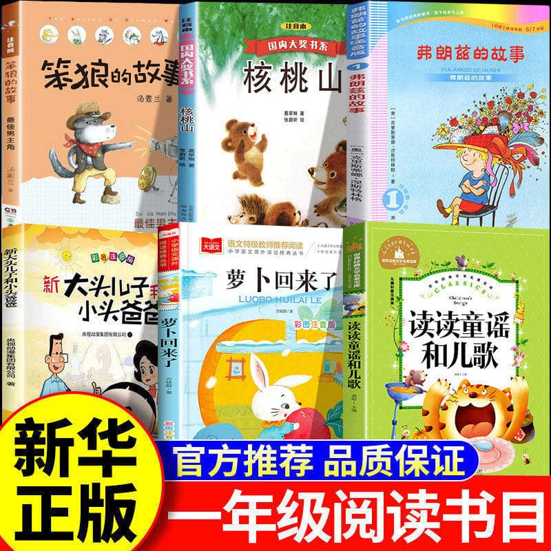 Wanwu 26 Spring Radish Is Back Grade 1 Volume 2 Pinyin Edition Must-Read Extracurricular Book Read Nursery Rhymes Genuine Reprint