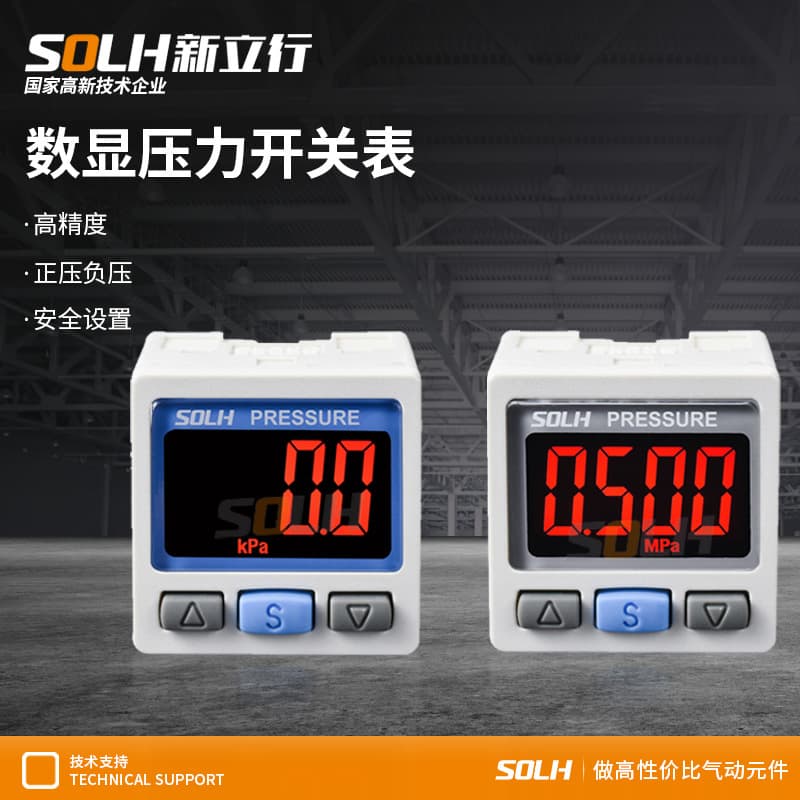 Vacuum digital display pressure switch, high-precision pressure gauge, positive and negative pressure ISE30A ZSE30A pneumatic