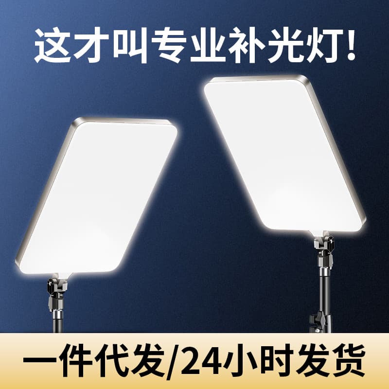 11/19/24/28-inch Large Screen Tablet Photography Live Streaming Fill Light Video Photo Streamer Dedicated Fill Light