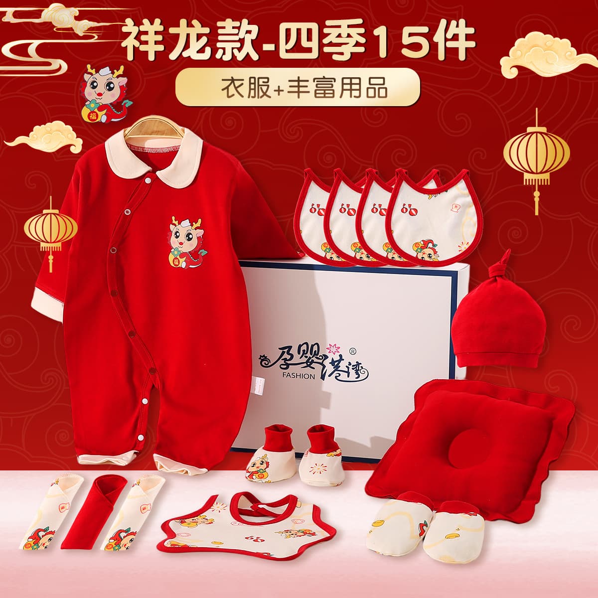 Wholesale Agent Wanted Newborn Gift Set Baby Clothes and Supplies Newborn Baby Full Moon Meeting Gift Set