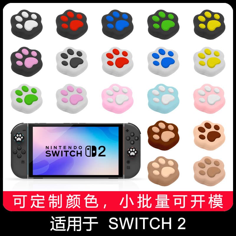 Compatible with Switch 2 Joystick Caps, Unique Cute Cat Paw Caps, NS2 Silicone Protective Caps, Left and Right Grip Accessories