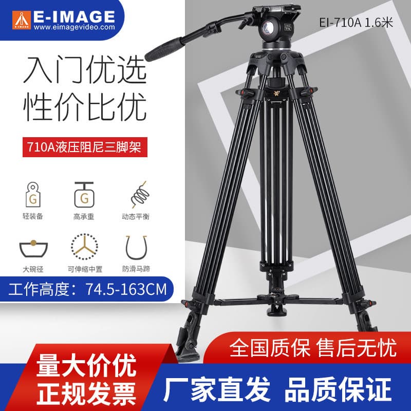 Yimajie 710A Professional DSLR Photography Tripod Stand 1.6m Portable Hydraulic Damping Camera Tripod Stand Large Mouth Bowl