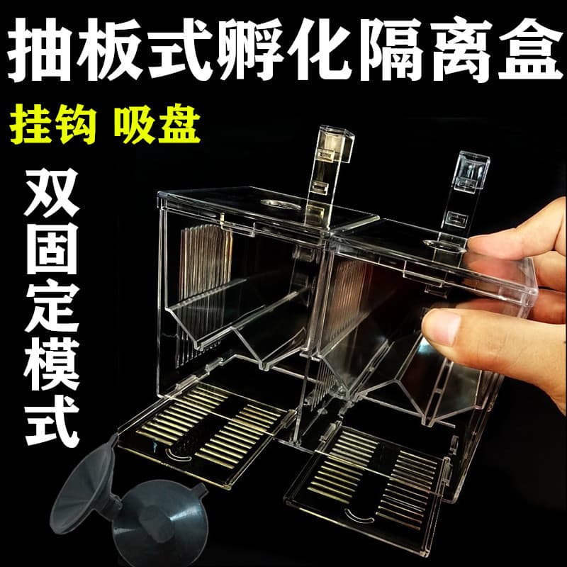 Petsound Small Fish Breeding Box Isolation Box Transparent Breeding Box In-Tank Incubation Box Betta Box with Hook Mother-Child Box
