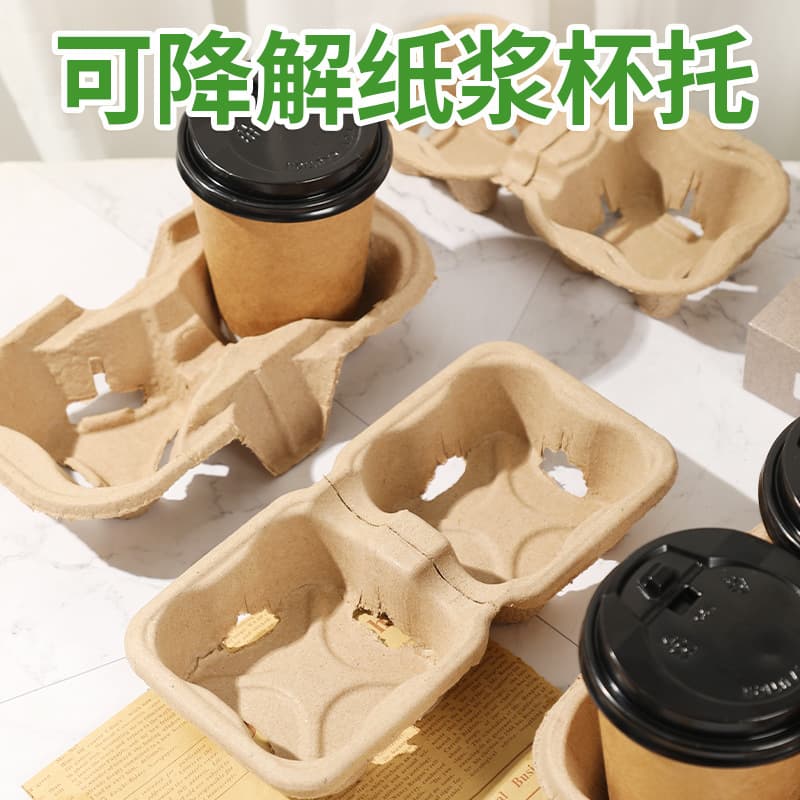 Disposable cup holder for coffee and beverages, single/double/four-cup base tray, milk tea takeaway packaging with two or four compartments cup stand
