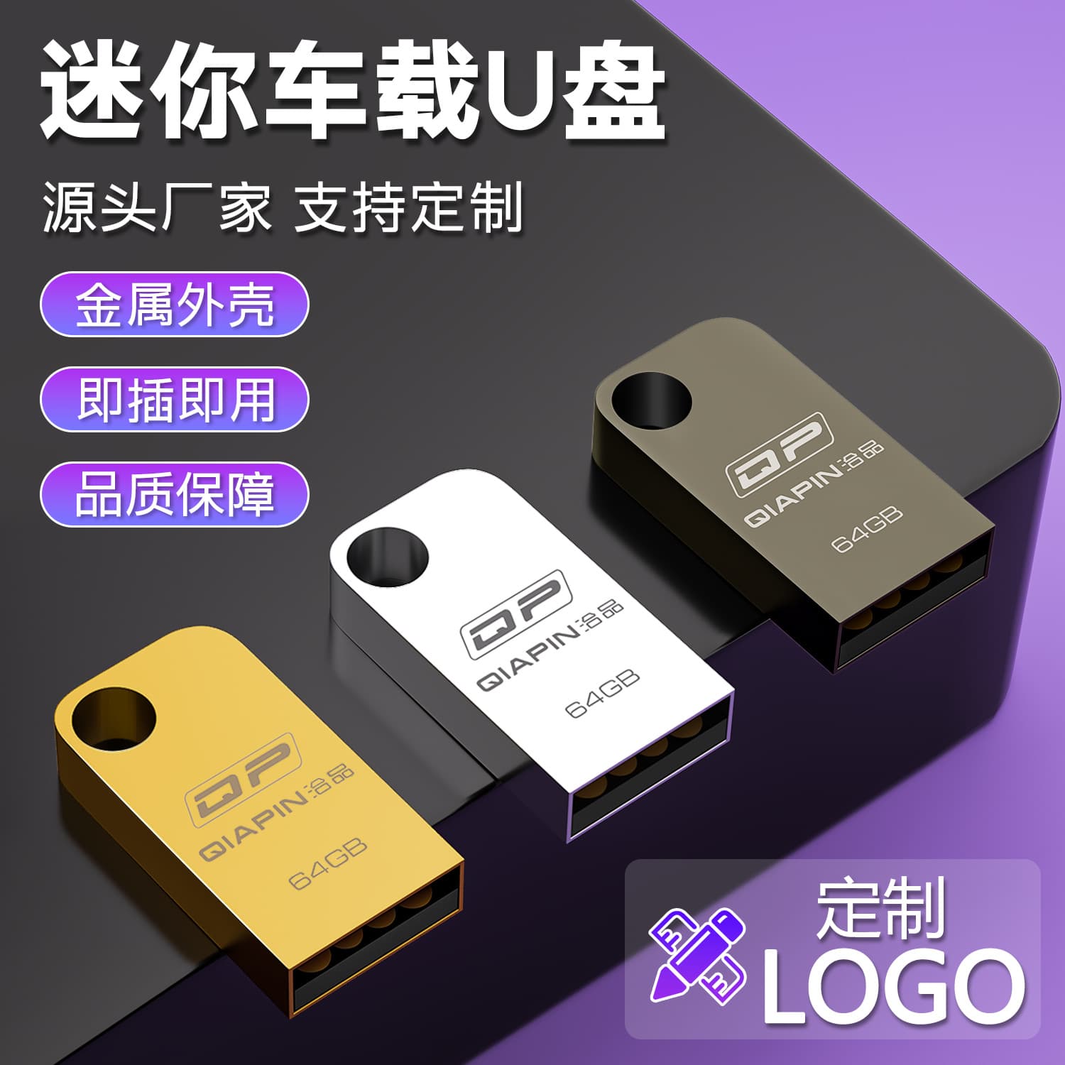 Fashionable Mini Metal USB Flash Drive High Speed Carrying Mobile Phone 32G Laser Engraving U-Disk Wholesale OEM Available
