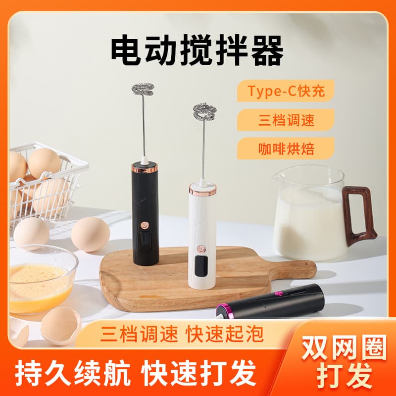 Electric Milk Frother Mini Milk Foam Cream Small Household Frother Coffee Whisk Electric Mixer