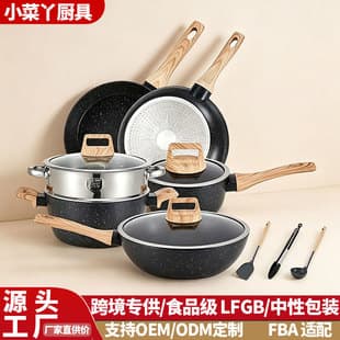 Malfan Stone Non-stick Cookware Set Household Frying Pan Soup Pot Pan Milk Pot Induction Cooker Gas Stove Universal Cookware Set