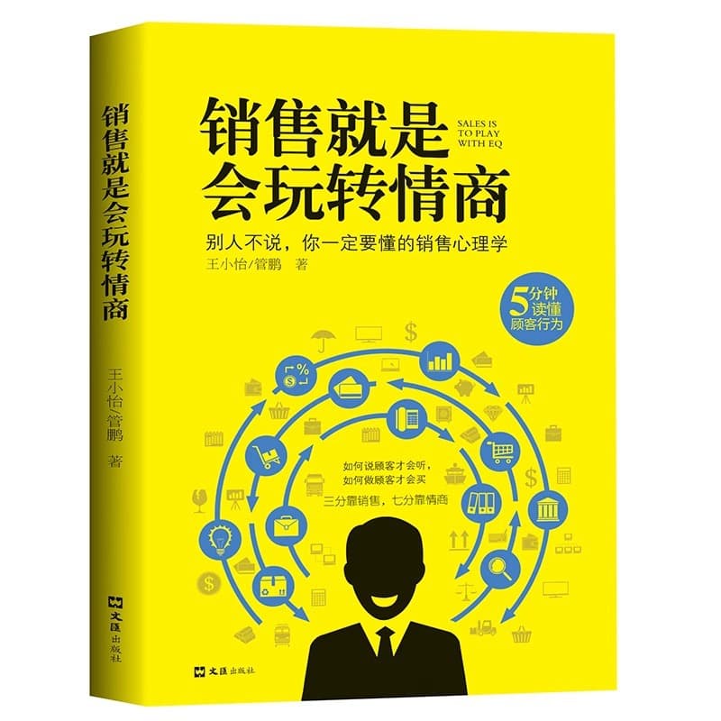 Sales is About Mastering Emotional Intelligence: Genuine Sales Psychology Book to Understand Customer Behavior in 5 Minutes