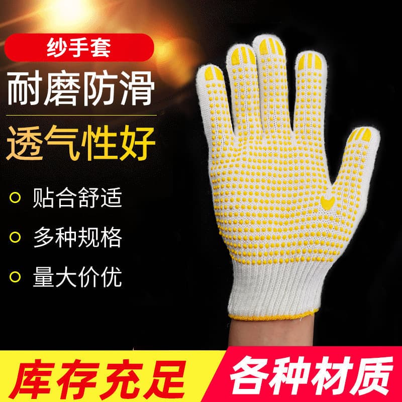 Labor Protection Gloves, Yarn Gloves with Glue Coating, Thickened Wear-Resistant Breathable Unisex Non-Slip Beaded Cotton Yarn Rubber-Coated Gloves Wholesale