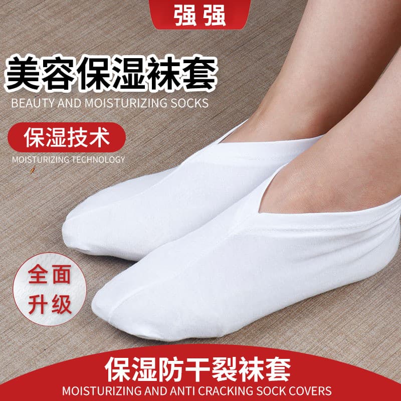 Simple cotton spandex beauty socks wholesale, yoga floor anti-slip socks, indoor foot protection, moisturizing pure white socks.