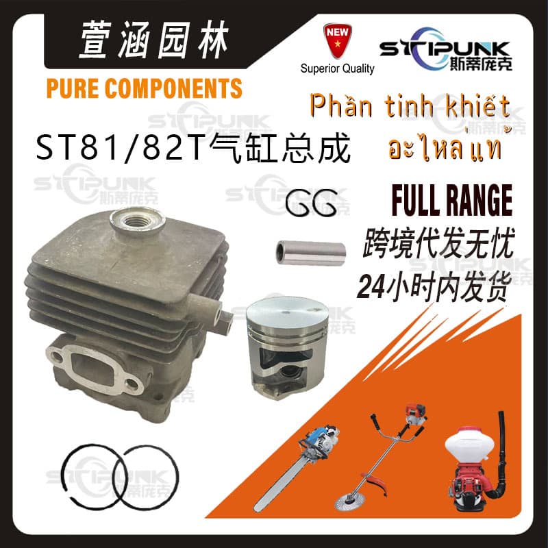 4237 020 1202 Replacement Stihl 34mm Bore Cylinder Assembly for HS87R HS87T HS82T