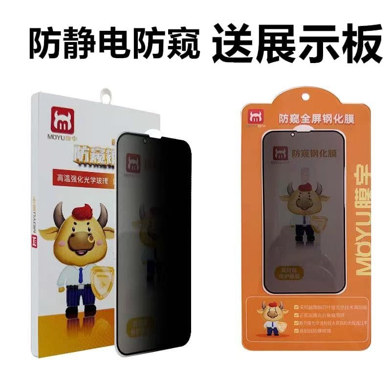 Five strong anti-peep films are suitable for Apple anti-peep film iphone16/15 mobile phone 14PROMAX anti-peep tempered film