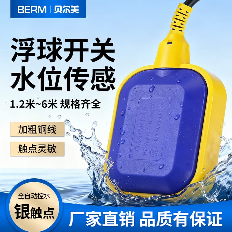 Electrician's Tools - Float Switch - Ball Type For Water Level Control In Tanks Pools