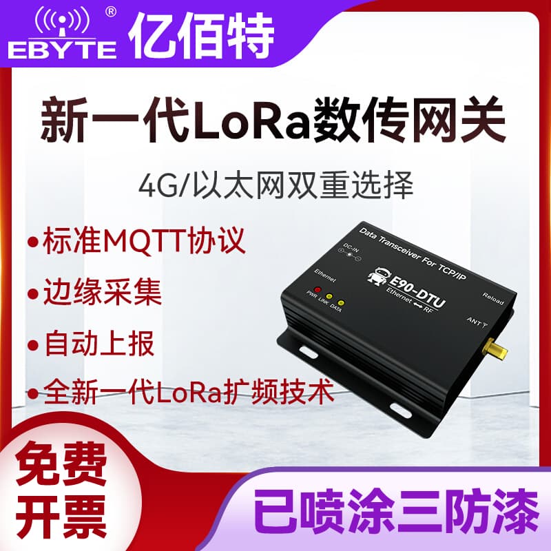 LoRa wireless gateway, 4G Ethernet relay data transmission station, MQTT communication SX1262/1268
