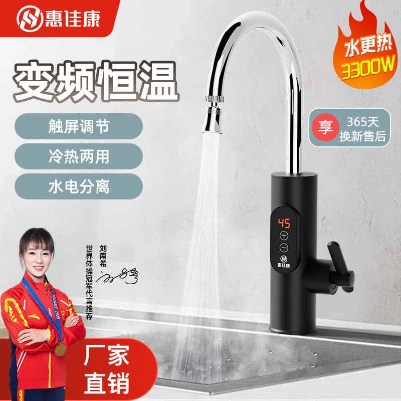 Huijiakang Variable Frequency Constant Temperature Electric Hot Water Faucet, Bottom Inlet Instant Kitchen Style Rapid Hot Water Faucet for Home