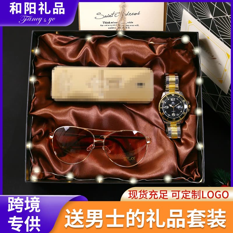 Christmas souvenir set, men's quartz watch, business watch, sunglasses, practical small gift, Valentine's Day gift
