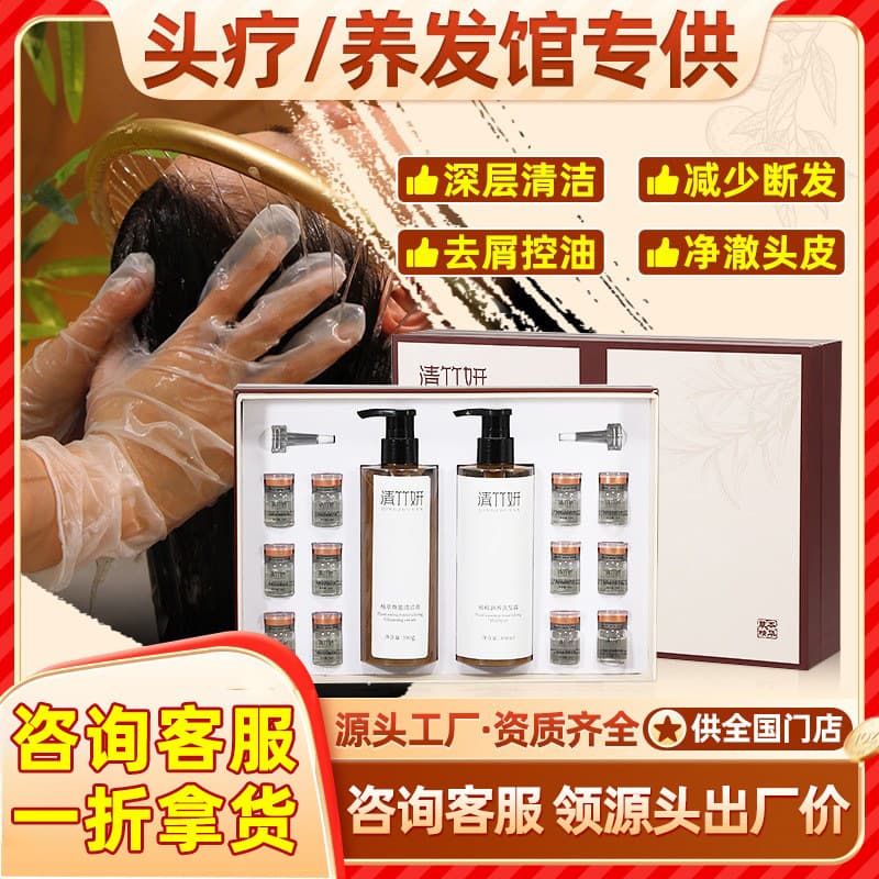 Beauty Salon Scalp Treatment Kit Scalp Collagen Essence Nourishing Meridian Dredging Scalp Care Liquid Scalp Treatment Kit