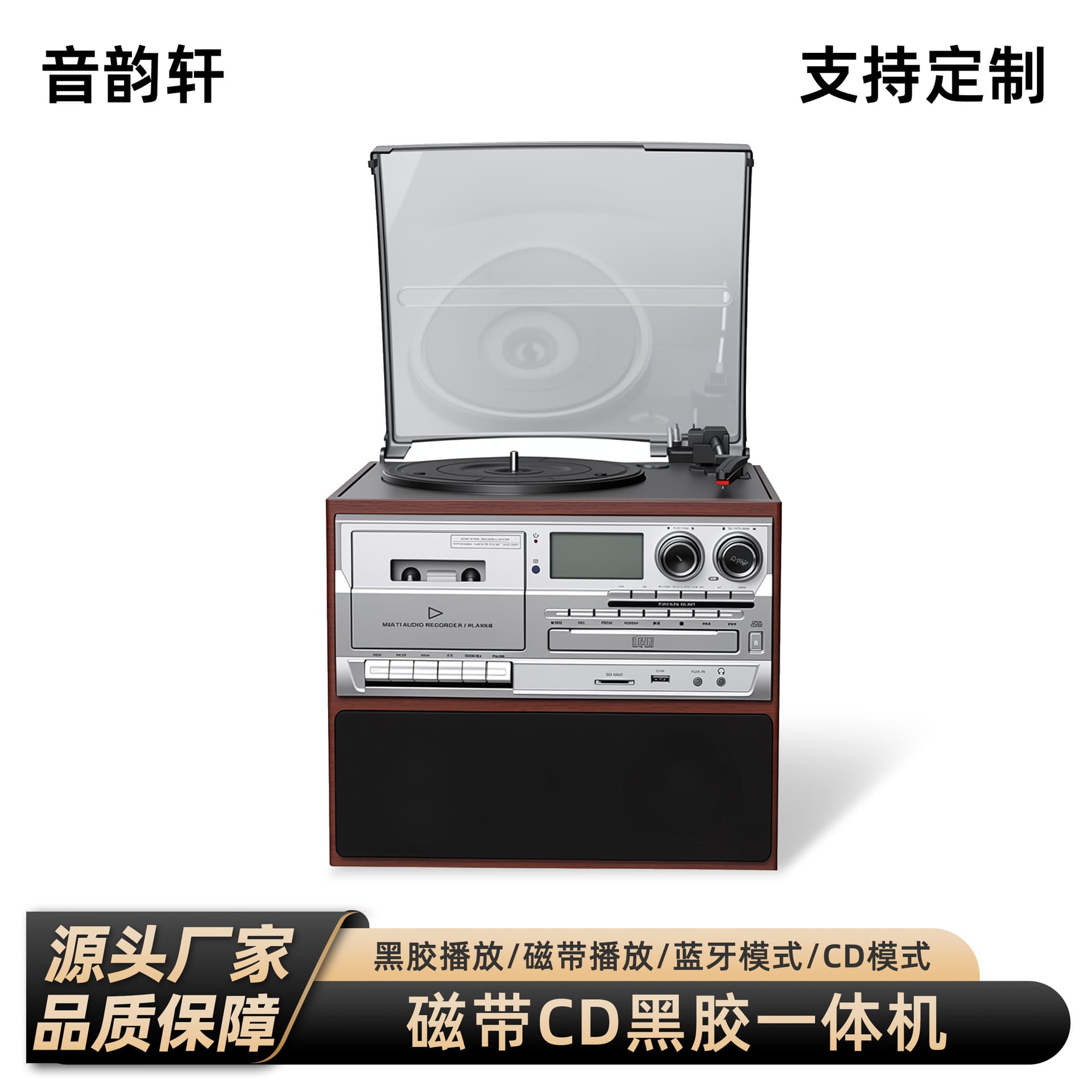 Cross-Border Multi-Functional All-in-One Vinyl Record Player, Gramophone, CD Player, Retro Cassette Player, FM Radio, Home Decoration
