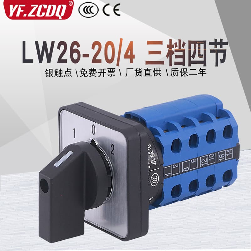 LW26-20/4 three-speed four-wire power switching motor, automatic remote local universal transfer switch