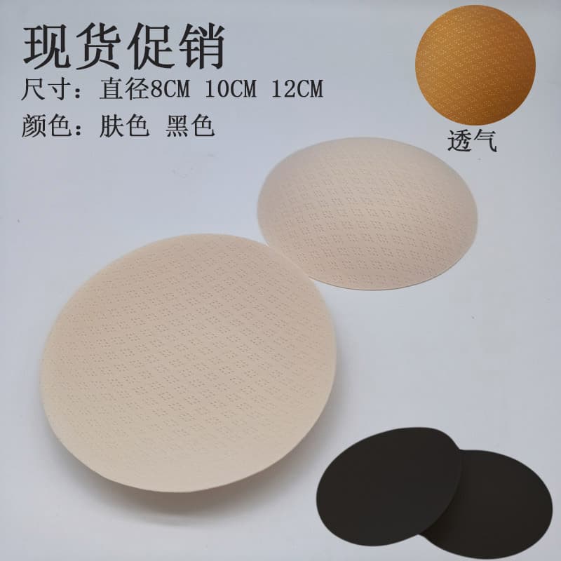 Factory Latex Sports Bra Pads Inserts Bra Pads Inserts Ultra-Thin Style Round Eight-Hole Fabric Breathable Molded Cup 0.2cm