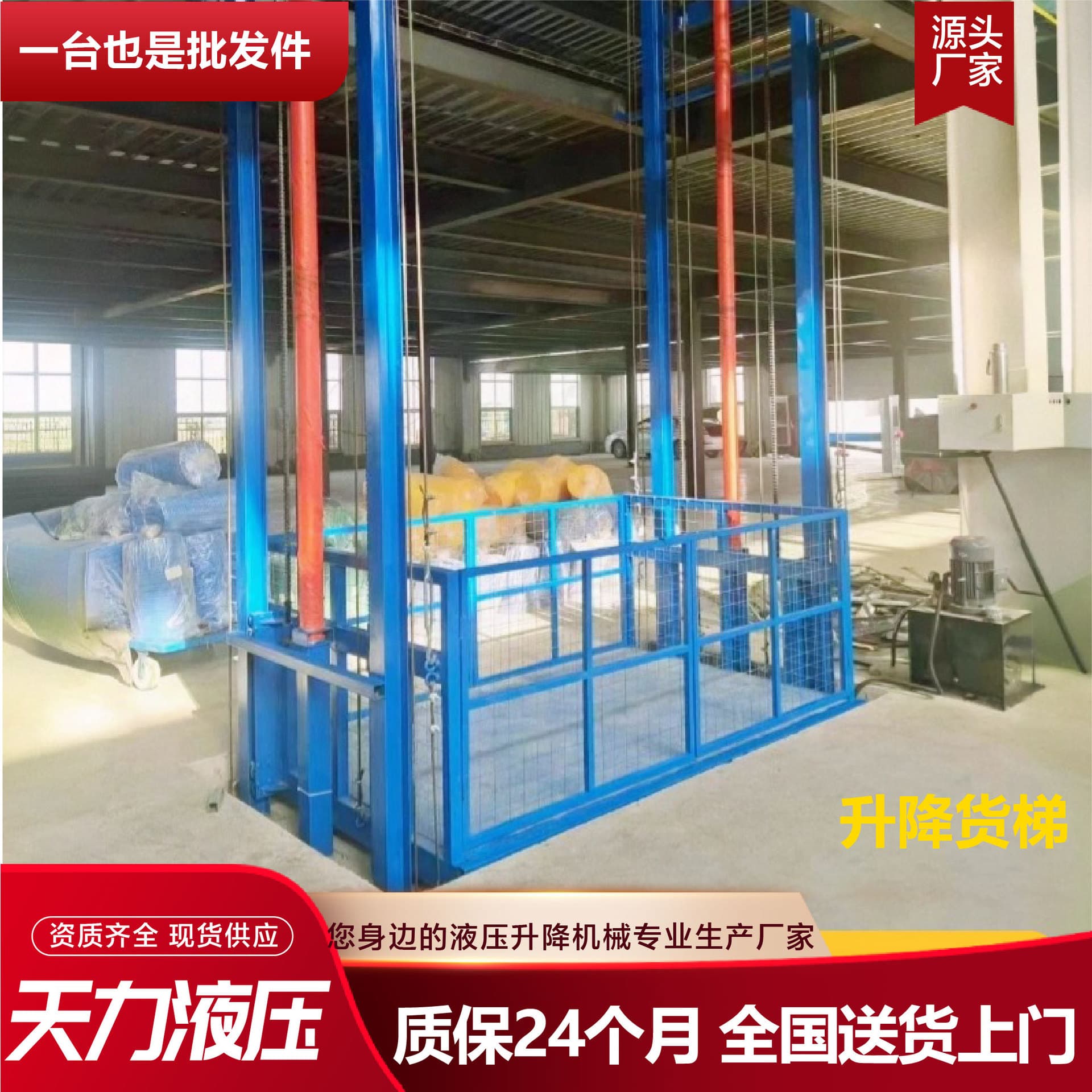 Guide Rail Type Hydraulic Lift for Workshop Factory Heavy Duty Hydraulic Lifting Platform Freight Elevator