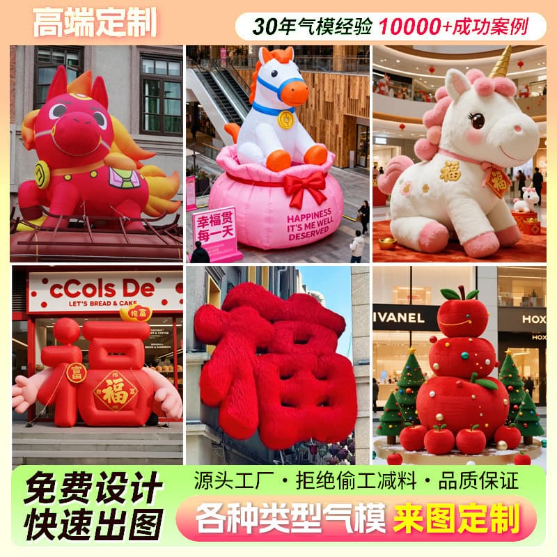 Inflatable Horse Year Model 2026 New Year Festival Decoration Plush
