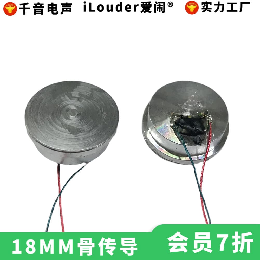 18mm Bone Conduction Transducer Aluminum Housing Neodymium Magnet 18mm Bone Conduction Speaker for Headphones