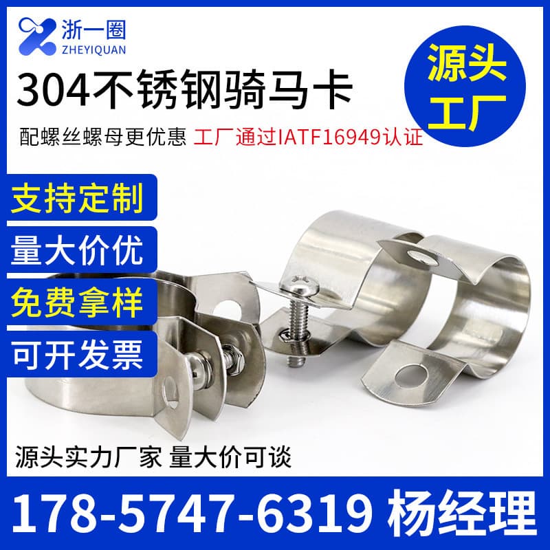 304 Stainless Steel Ohmic Grounding Clamp Pipe Clamp Wire Clamp Pipe Clamp Saddle Bracket Pipe Buckle Pipe Clamp Pipe Clamp Water Pipe Clamp