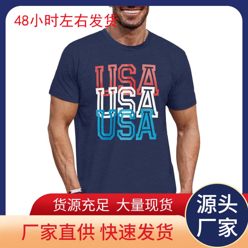 [European cotton T] Men's 4th of July shirt American flag short-sleeved T-shirt Europe and America