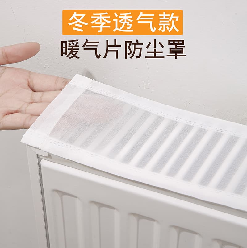 Radiator dust cover, decorative radiator pad, new style, covers up unsightly old-fashioned household radiator covers.