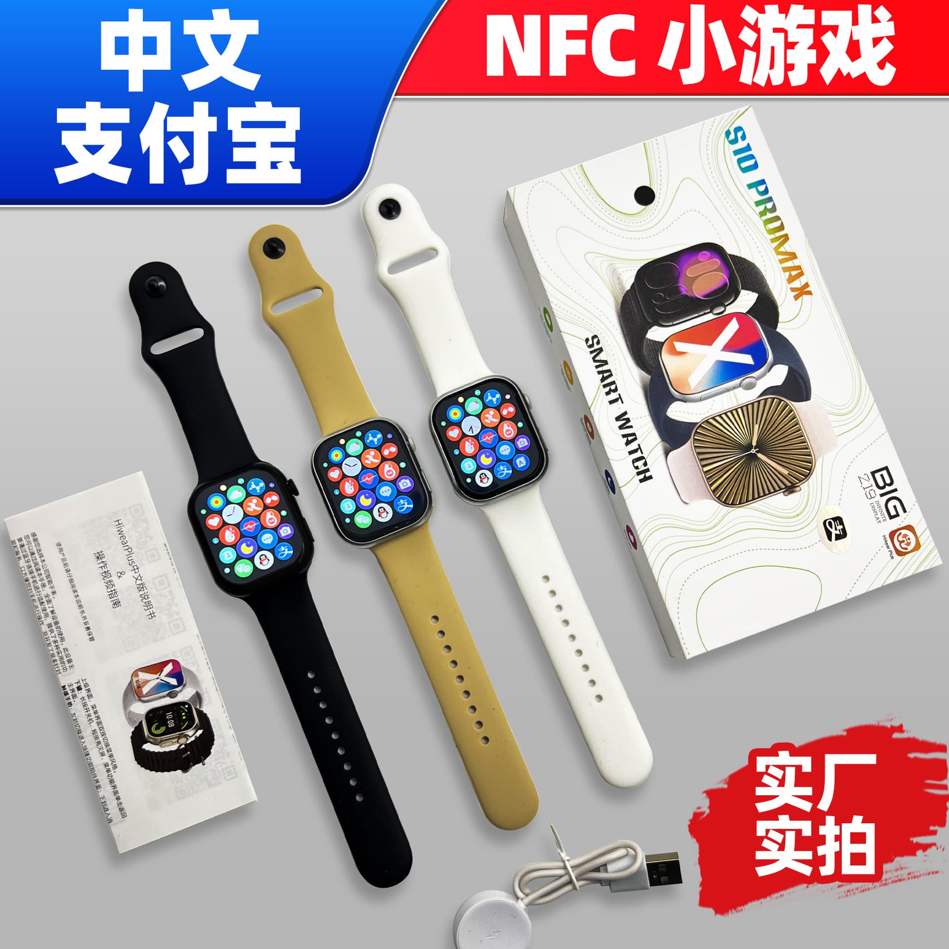Huaqiangbei S10 Smart Watch Bluetooth Call Heart Rate Payment NFC Game Cross-border S11 Men's Smart Watch
